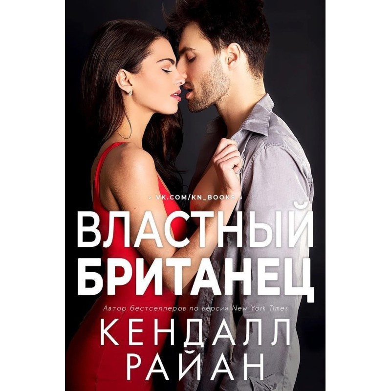 The Powerful Briton (LP)