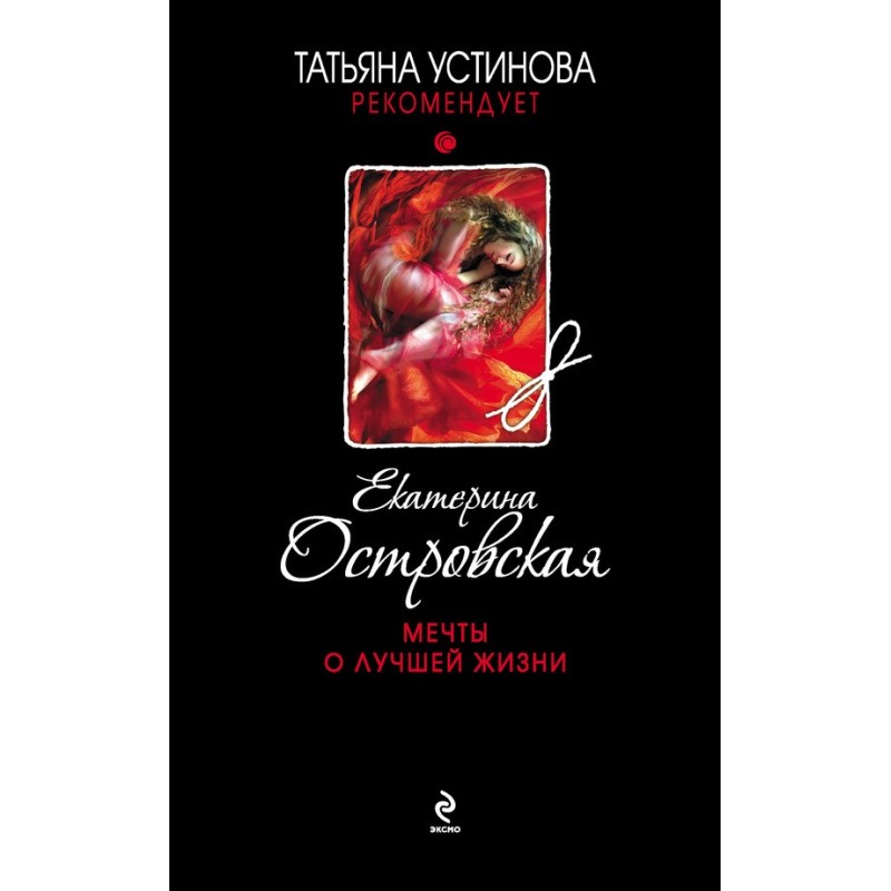 Dreams of a better life