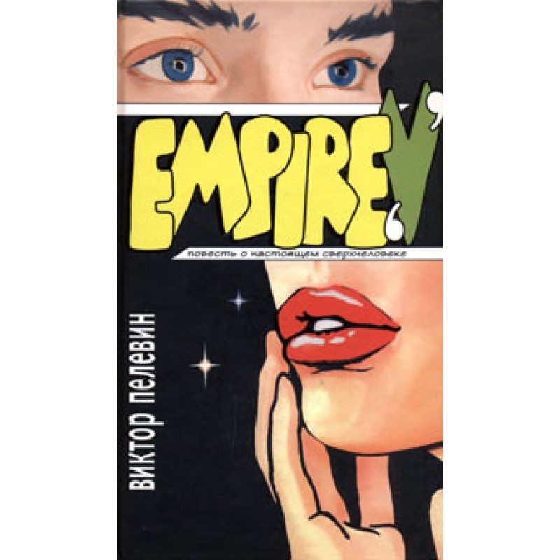 Empire V
