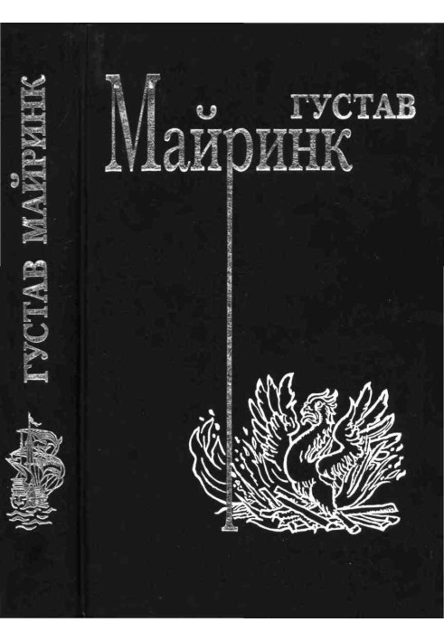 Том 1. Волшебный рог бюргера. Зеленый лик