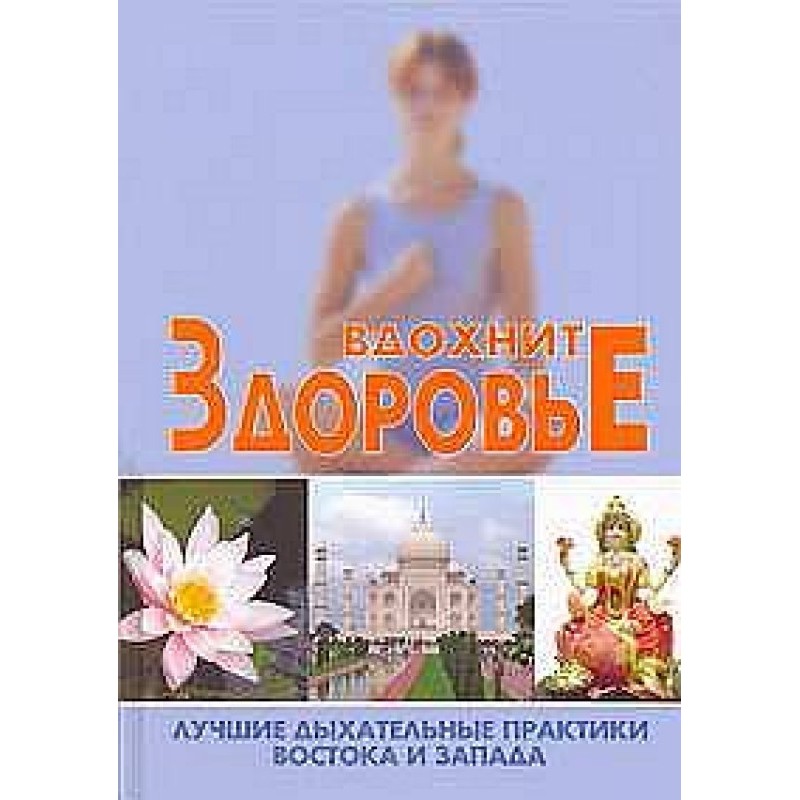 Inhale health: the best...