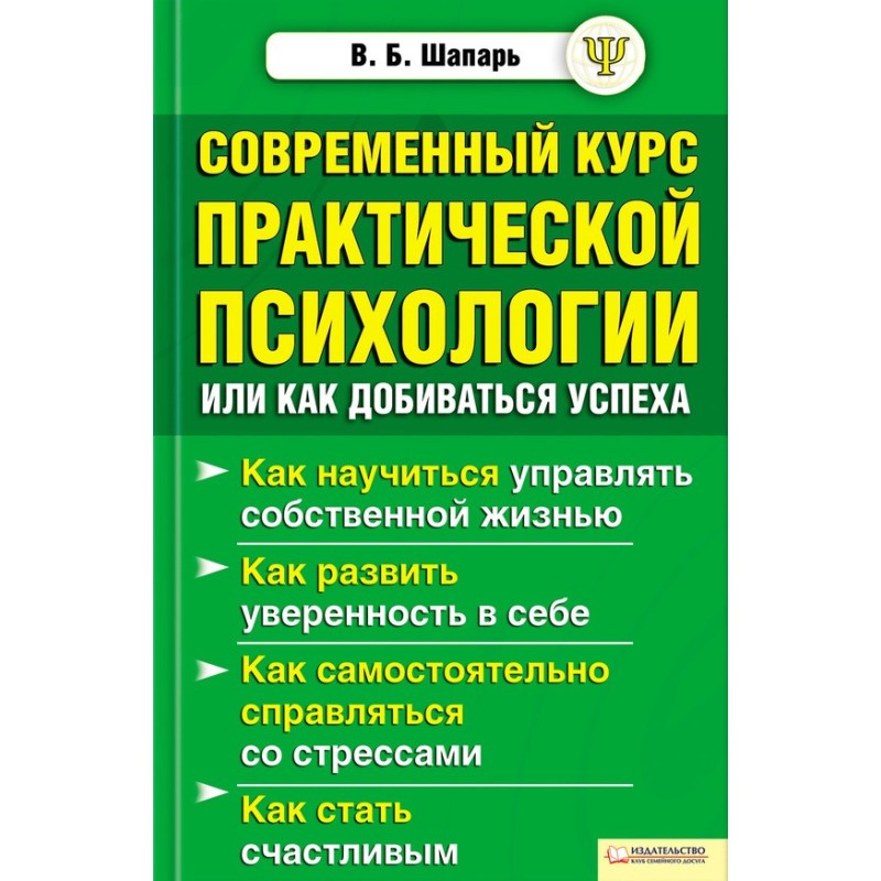 Modern course of practical...