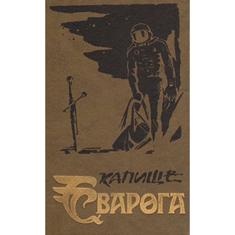 The Man from the High Castle