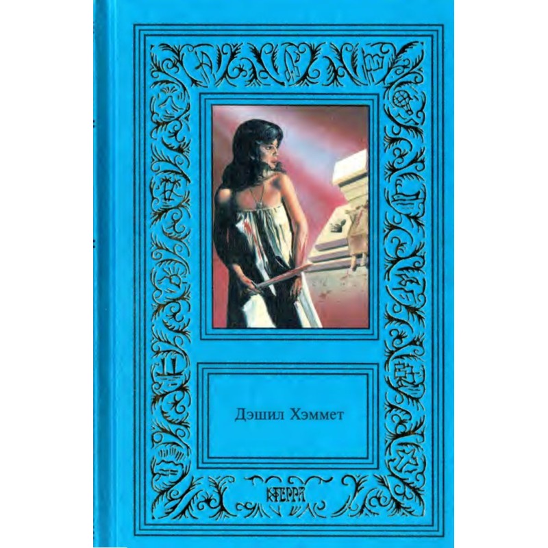 Works in 3 volumes. Volume 2