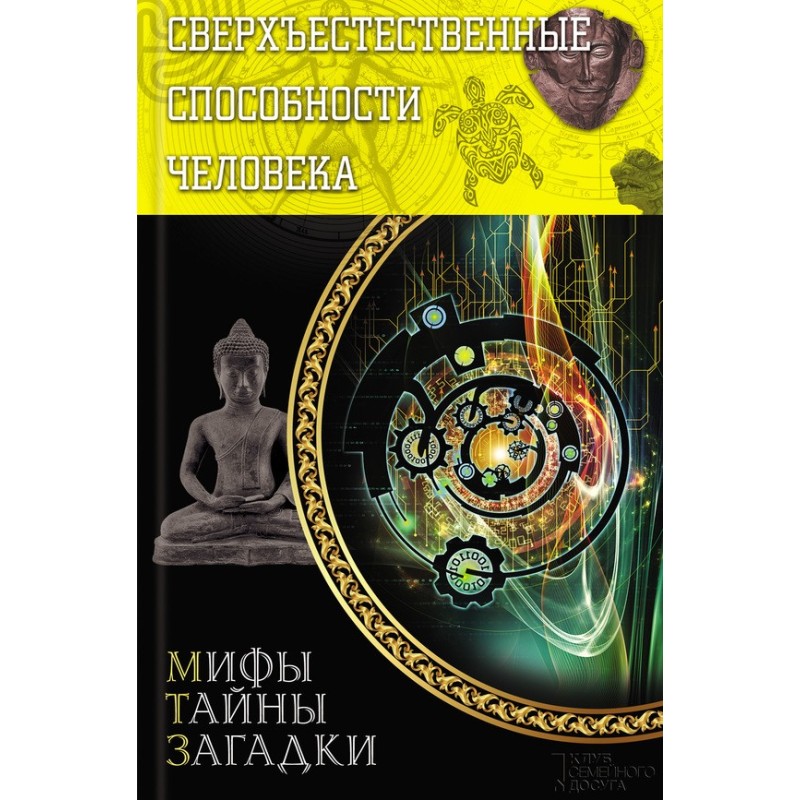 Supernatural abilities of man