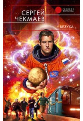 Везуха