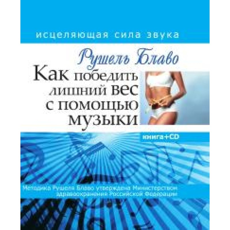 Як перемогти зайву вагу за...