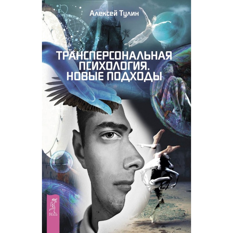 Transpersonal psychology....