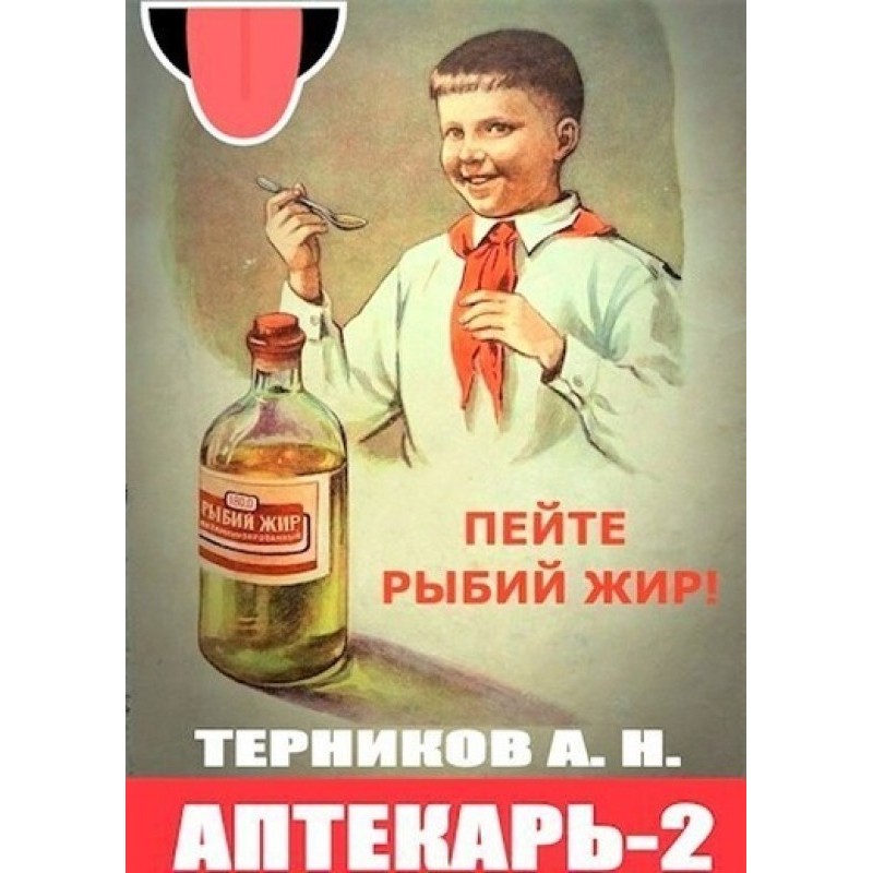 Pharmacist 2