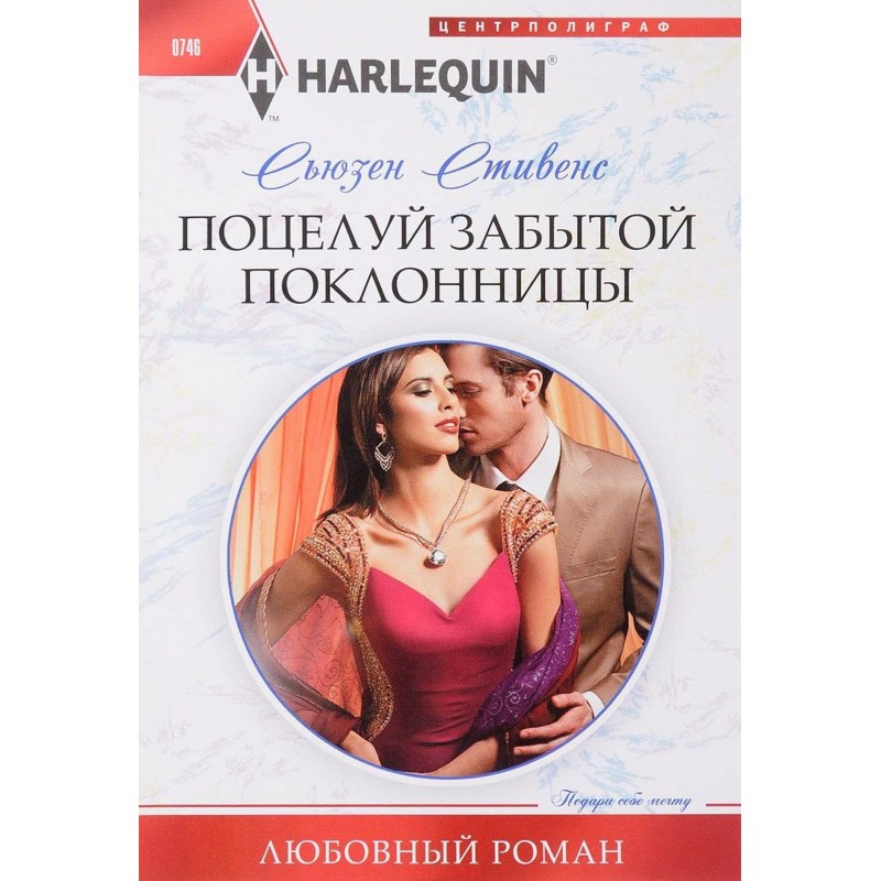 Kiss of a forgotten fan