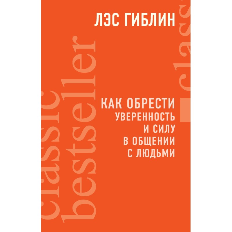 How to gain confidence and...