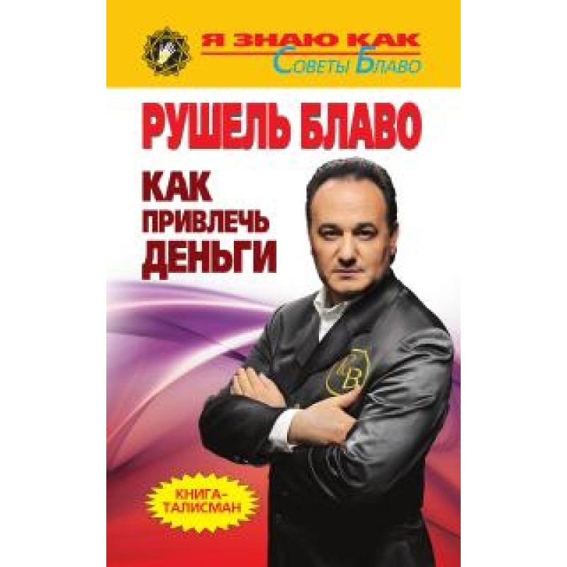 Як залучити гроші