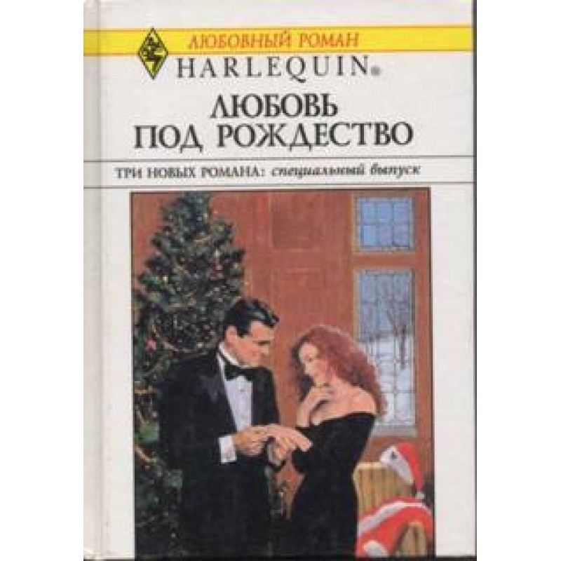Love at Christmas