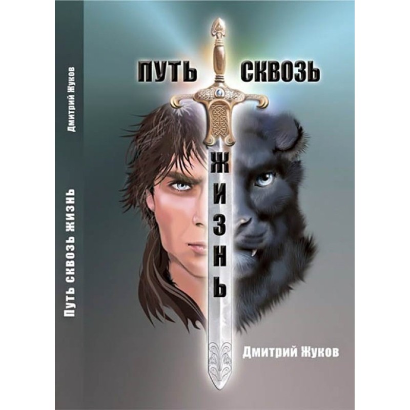 Path through life (SI)