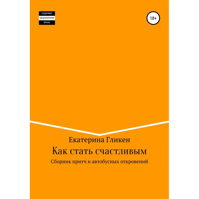 How to become happy. A...