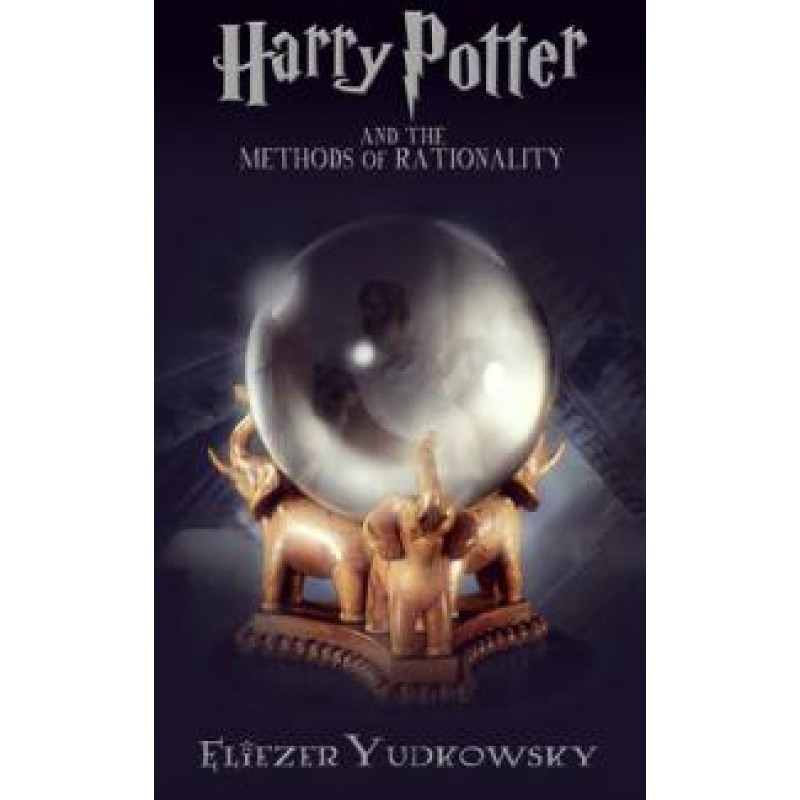 Гарри Поттер и методы...