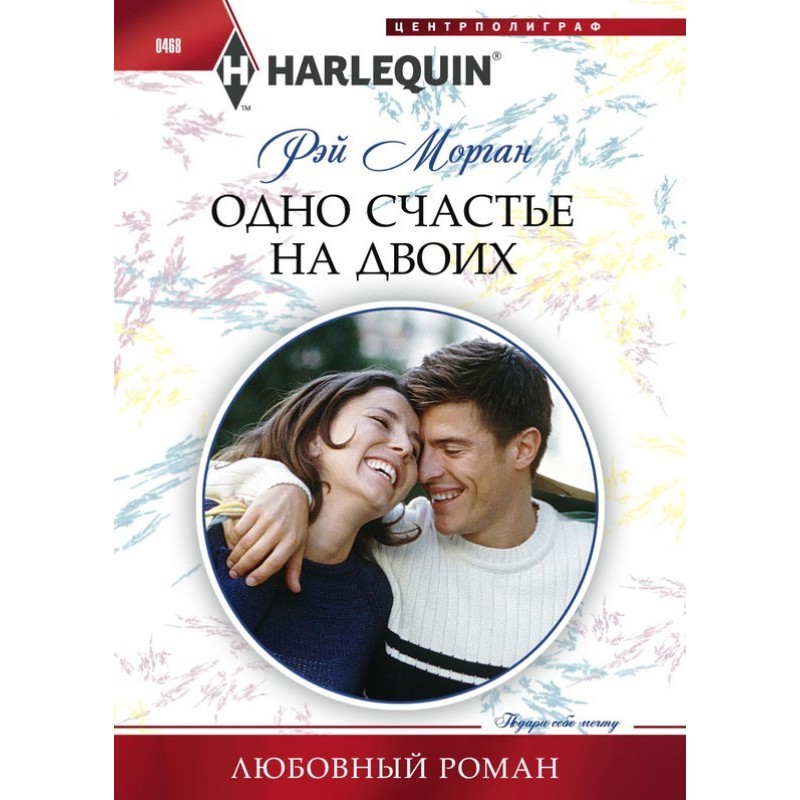 One happiness for two