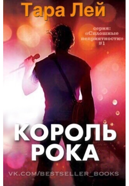 King of Rock