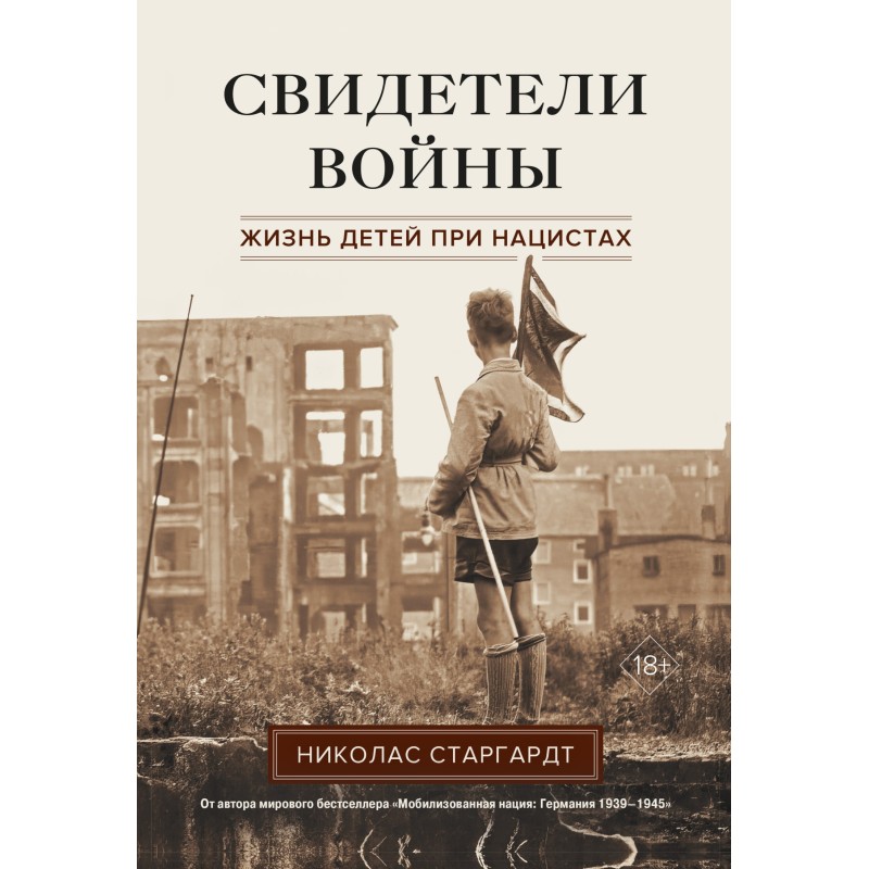 Witnesses of the war. Life...