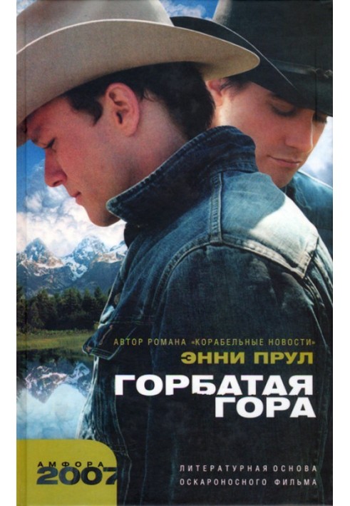 Brokeback Mountain