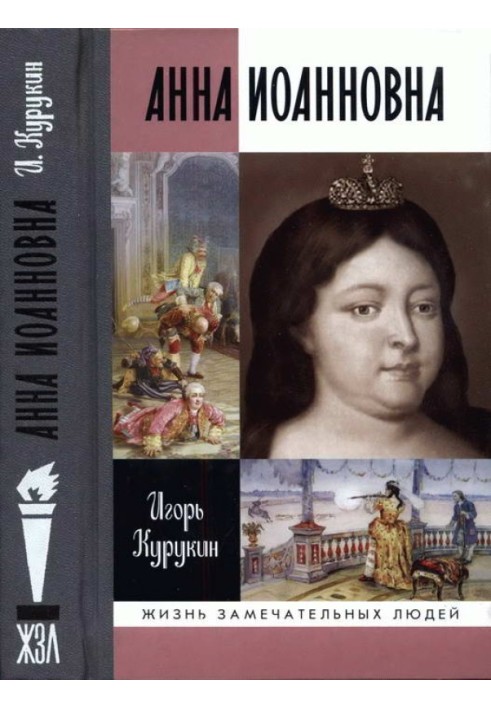 Anna Ioannovna