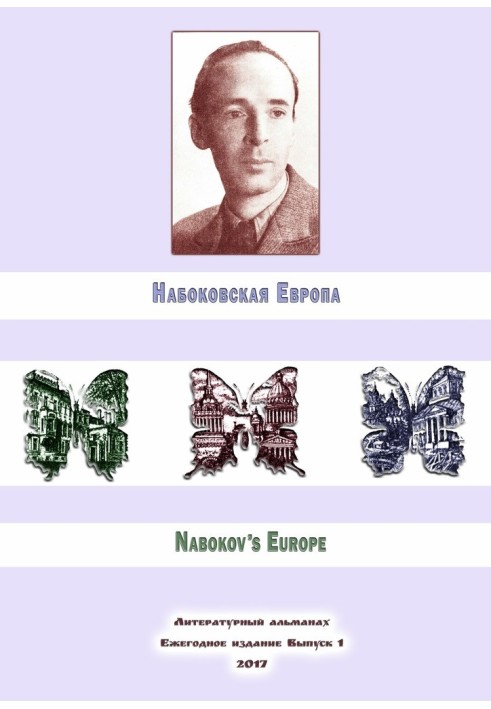 Nabokov's Europe