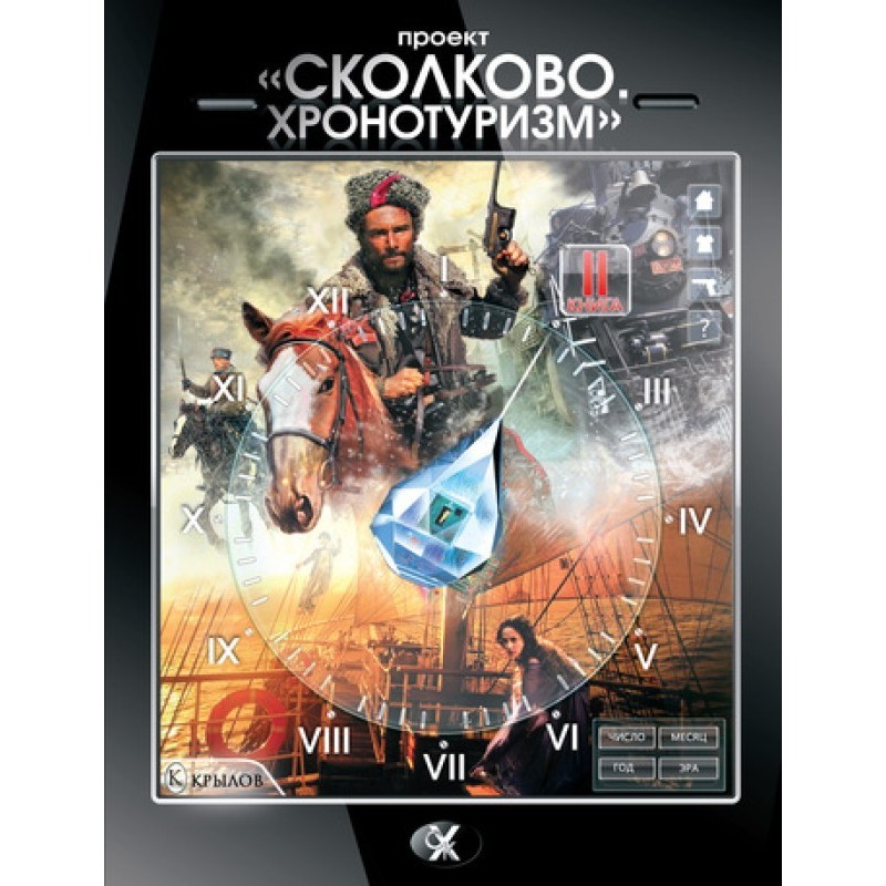 Project “Skolkovo....