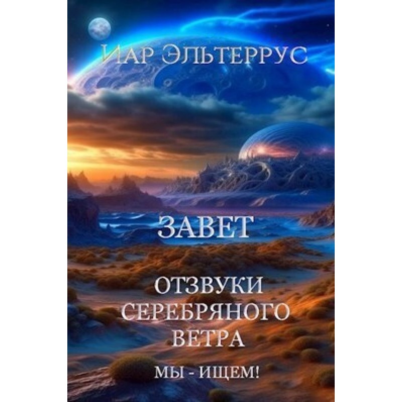 We are looking! Covenant