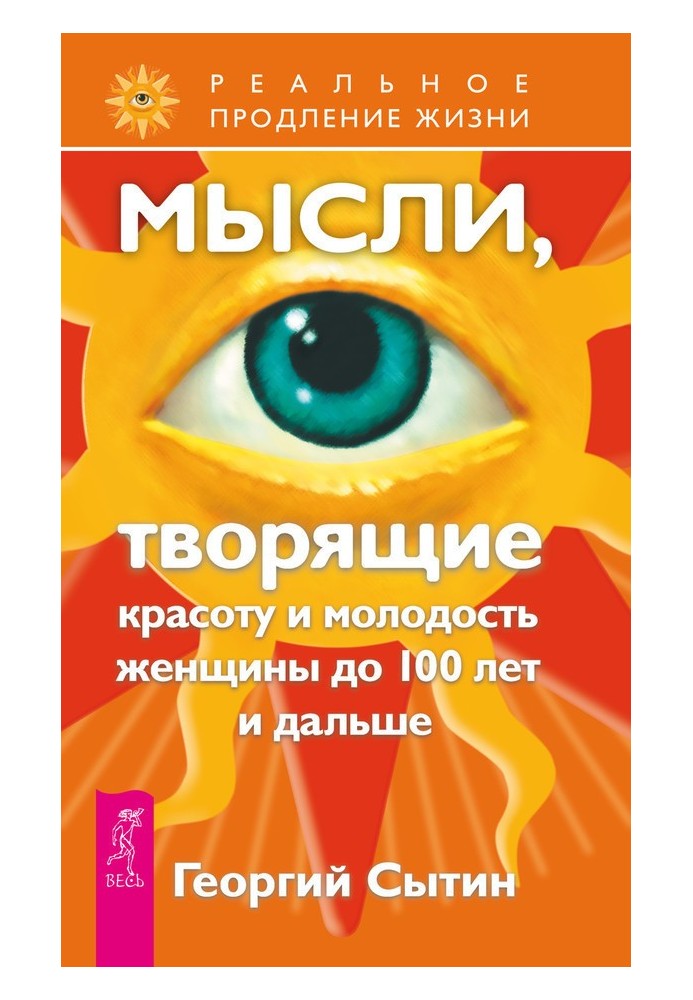 Думки, які творять красу і молодість жінки до 100 років і надалі