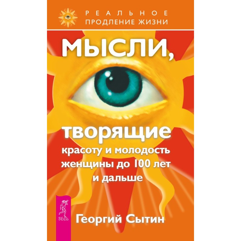 Мысли, творящие красоту и...