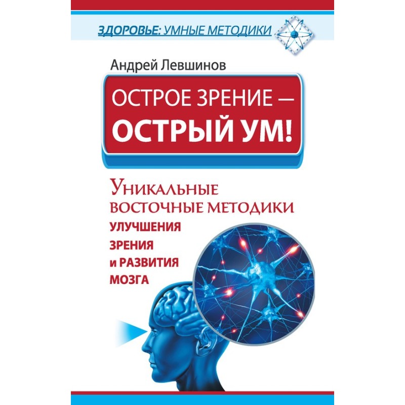 Гострий зір – гострий...