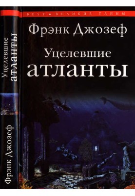 Surviving Atlanteans