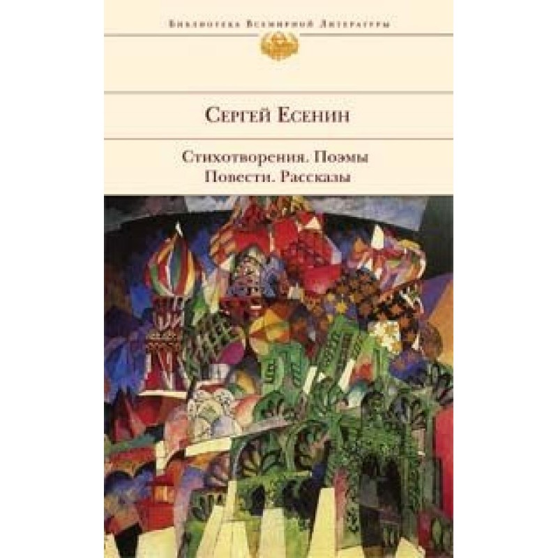 Iron Mirgorod (essays on...