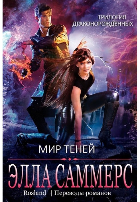 Мир Теней