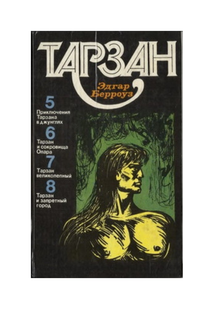 Tarzan. Volume 2