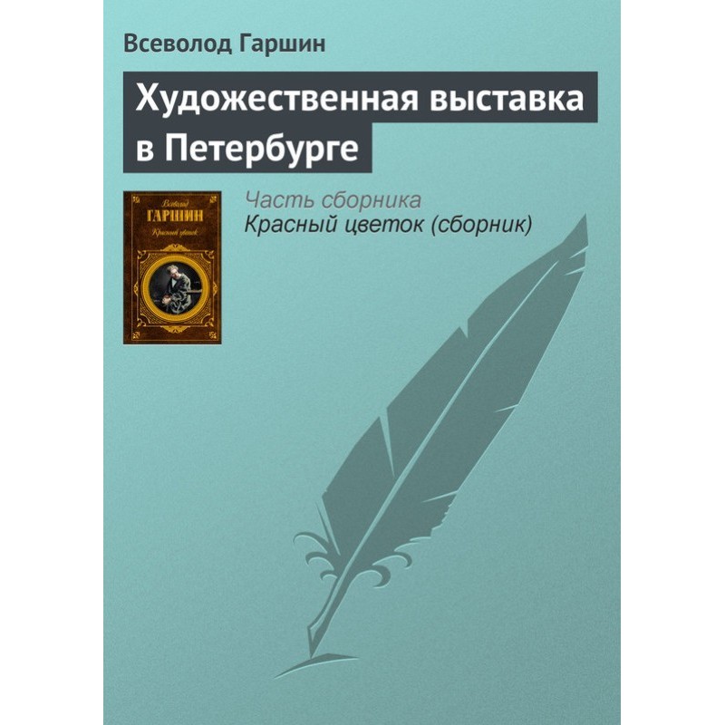 Art exhibition in St....