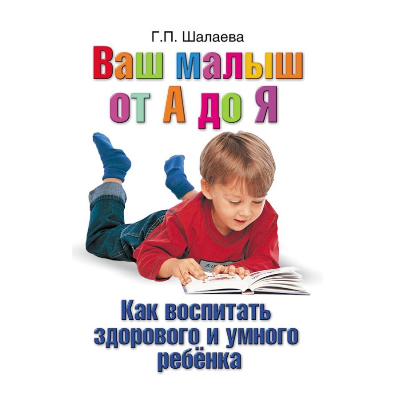 How to raise a healthy and...