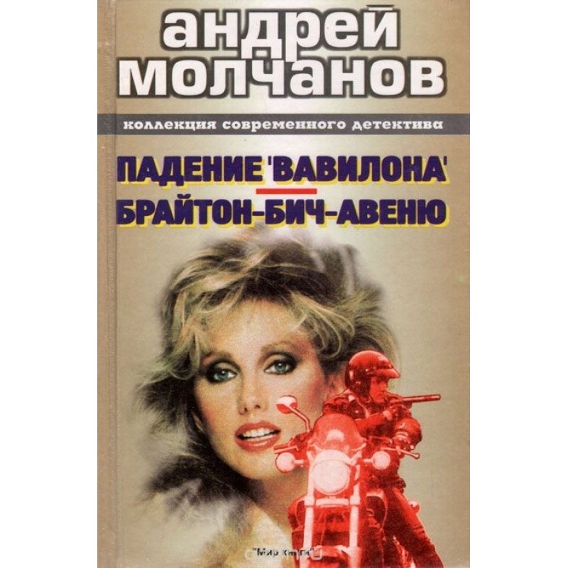 Brighton Beach Avenue