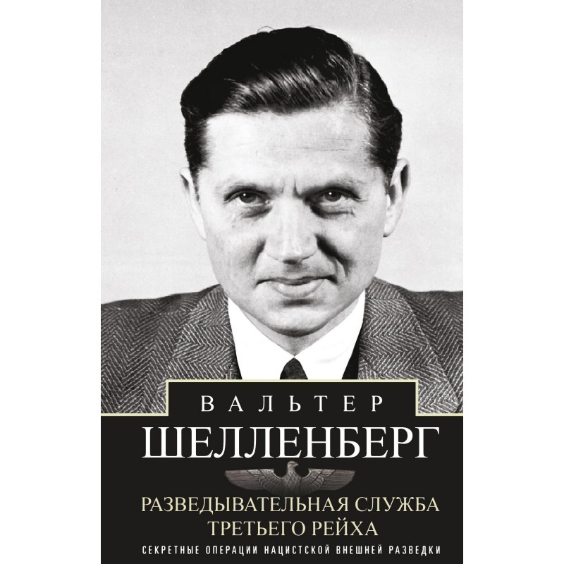 Intelligence service of the...