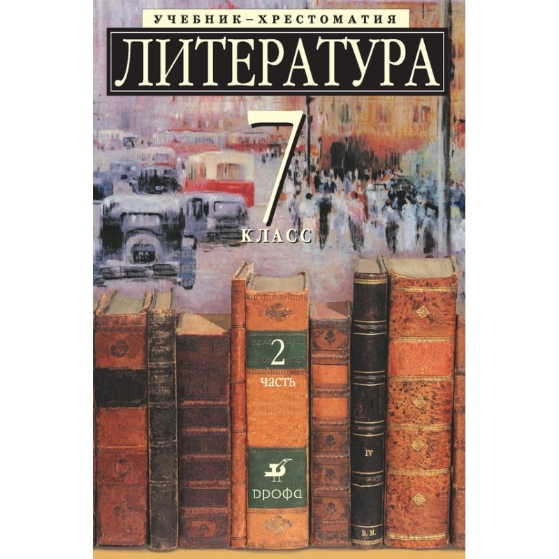 Література 7 клас....