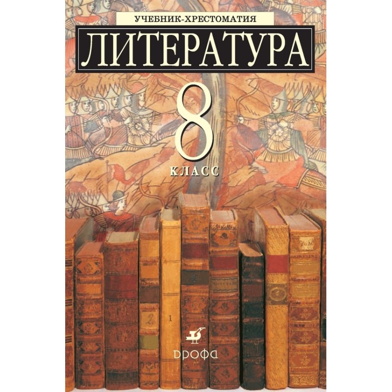 8 клас....