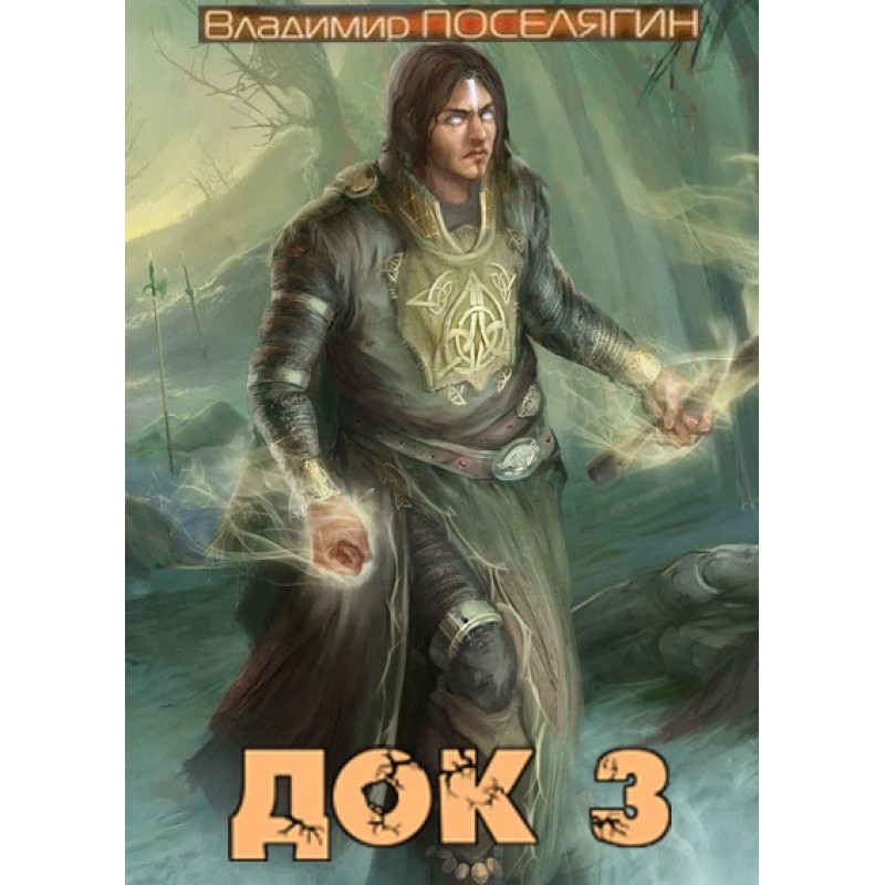 Shane, Earl of Montagu