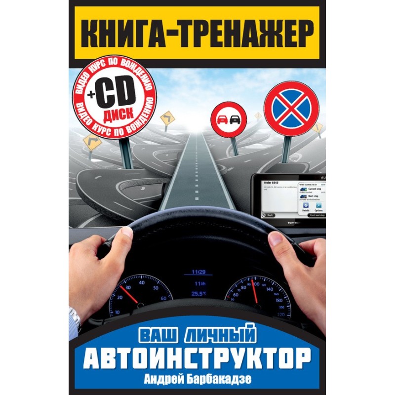Book-simulator