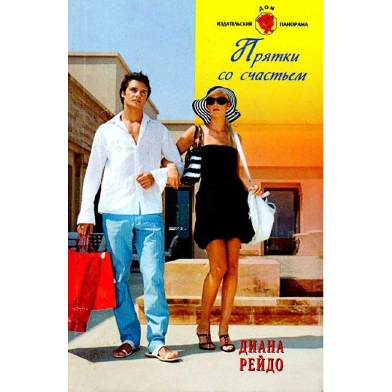 Hide and seek with happiness