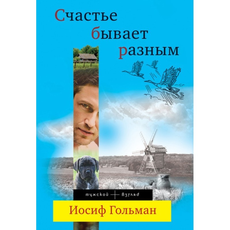 Happiness comes in...