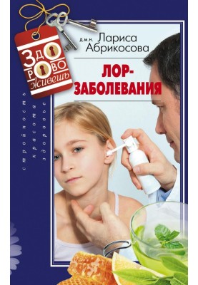 ENT diseases