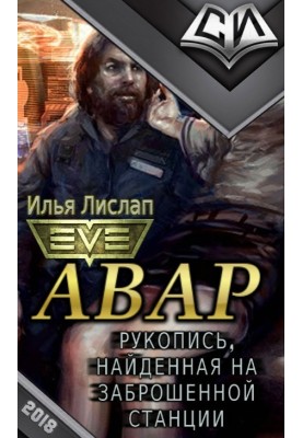 Avar