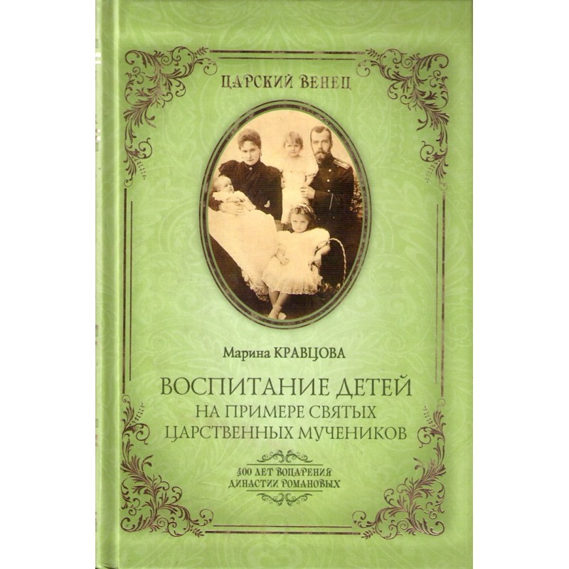 Raising children using the...