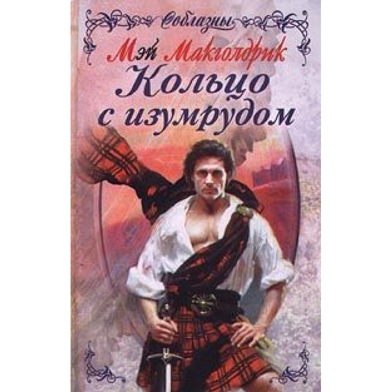 Кільце зі смарагдом