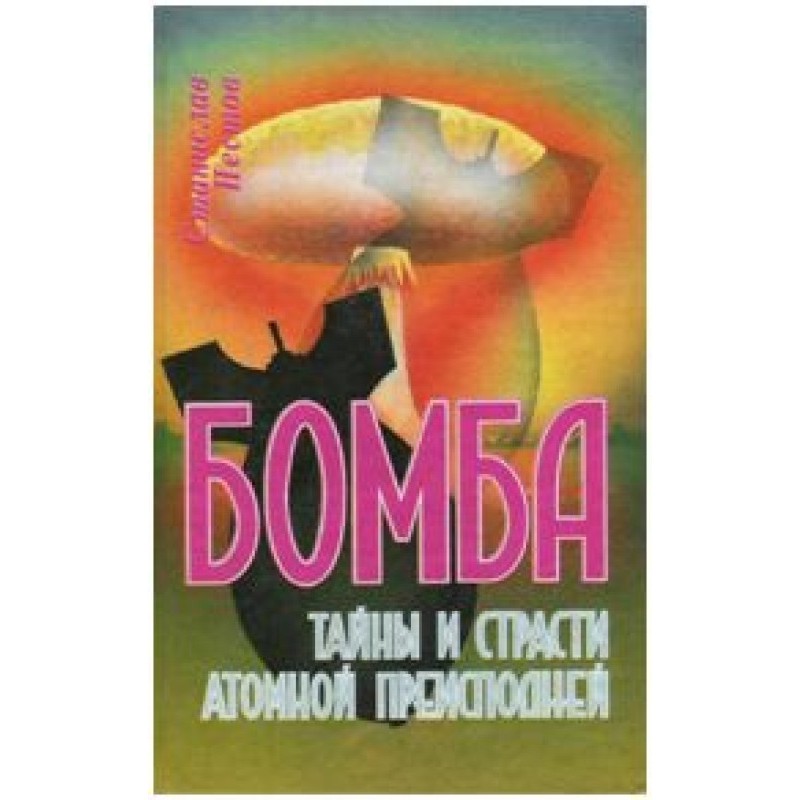 Bomb. Secrets and passions...